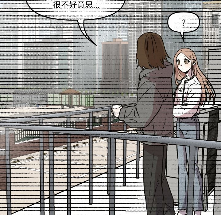 《附屬品少女的叛逆期》漫画 第9話