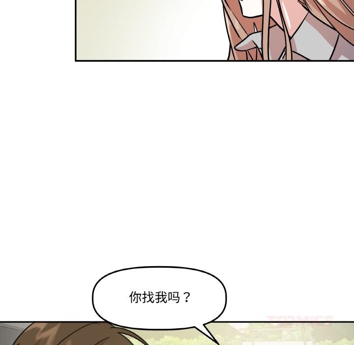 《附屬品少女的叛逆期》漫画 第9話