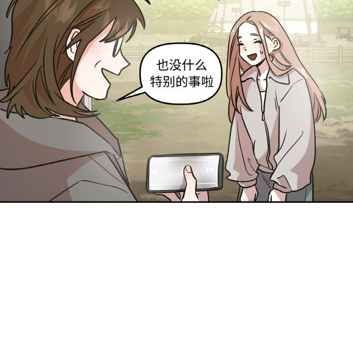 《附屬品少女的叛逆期》漫画 第9話