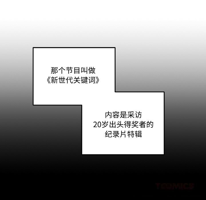 《附屬品少女的叛逆期》漫画 第9話