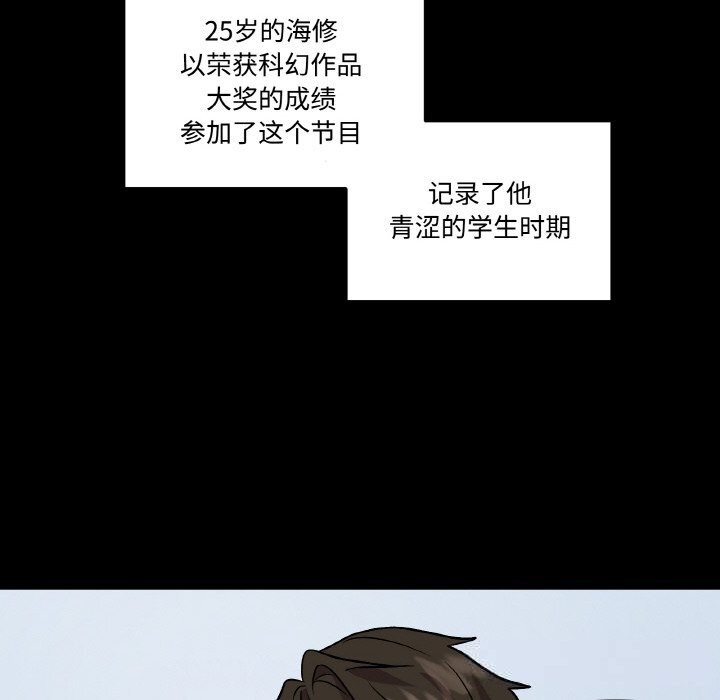 《附屬品少女的叛逆期》漫画 第9話