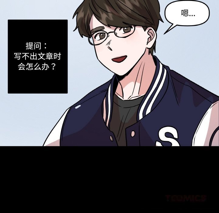 《附屬品少女的叛逆期》漫画 第9話