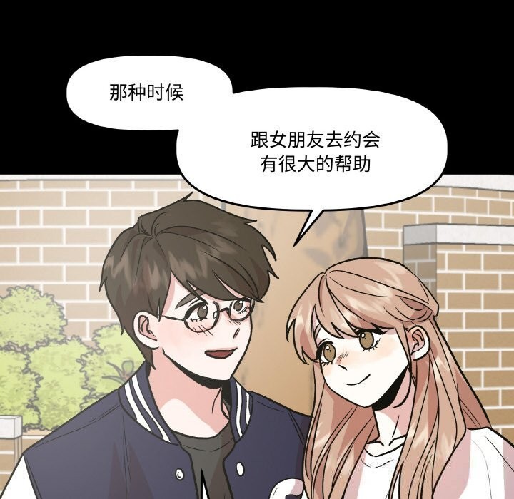 《附屬品少女的叛逆期》漫画 第9話