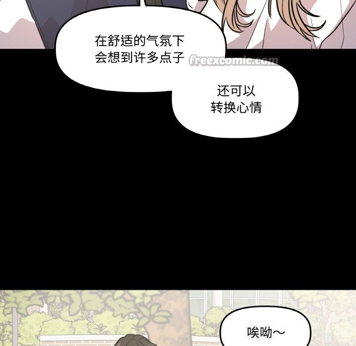 《附屬品少女的叛逆期》漫画 第9話
