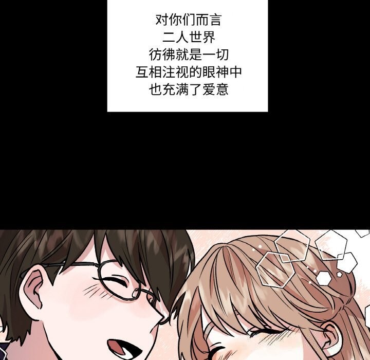《附屬品少女的叛逆期》漫画 第9話