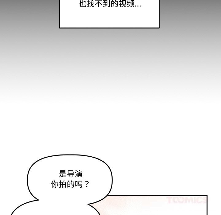 《附屬品少女的叛逆期》漫画 第9話