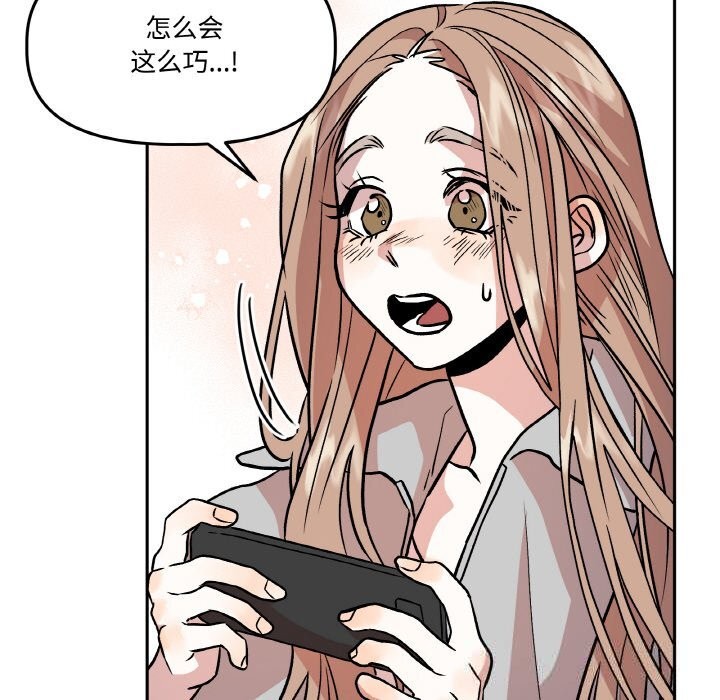 《附屬品少女的叛逆期》漫画 第9話