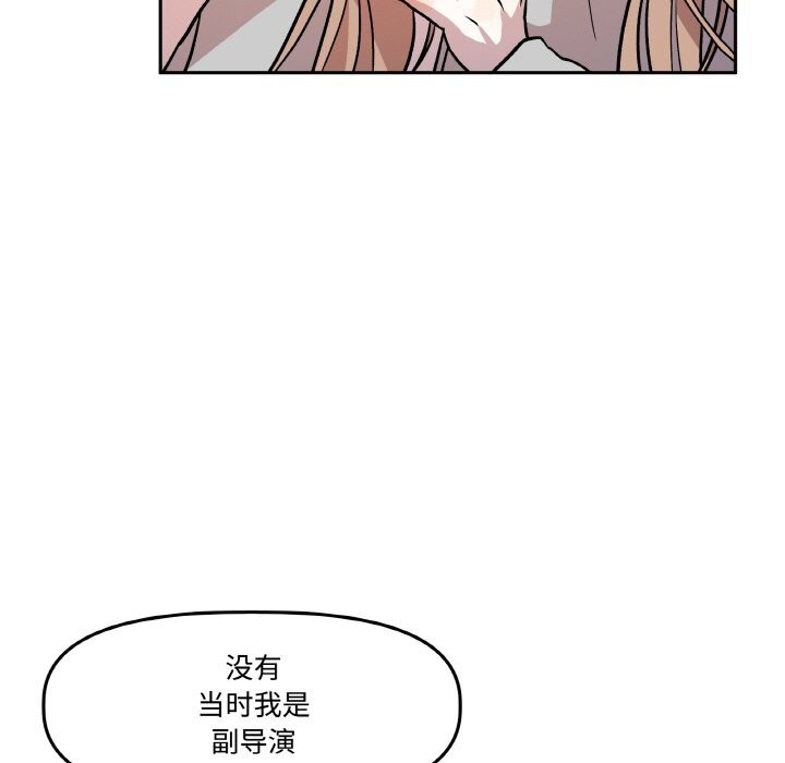 《附屬品少女的叛逆期》漫画 第9話