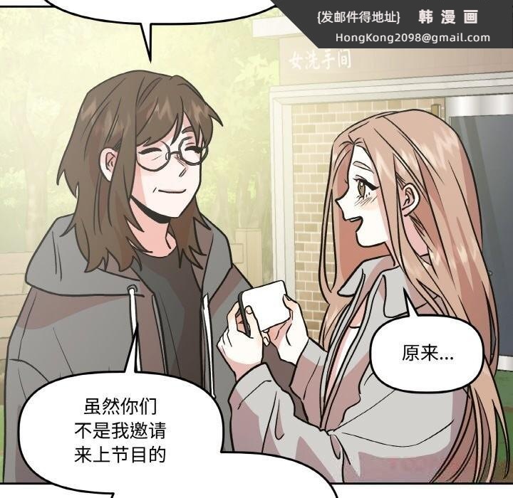 《附屬品少女的叛逆期》漫画 第9話