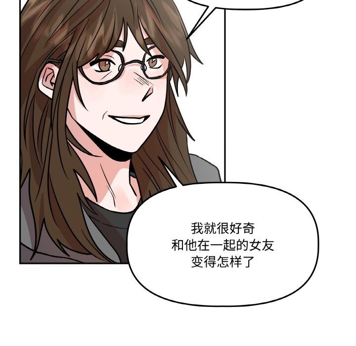 《附屬品少女的叛逆期》漫画 第9話