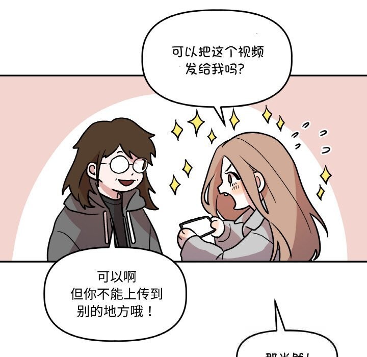 《附屬品少女的叛逆期》漫画 第9話