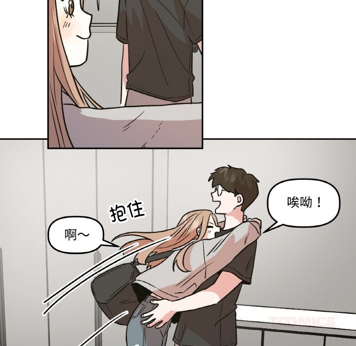 《附屬品少女的叛逆期》漫画 第9話