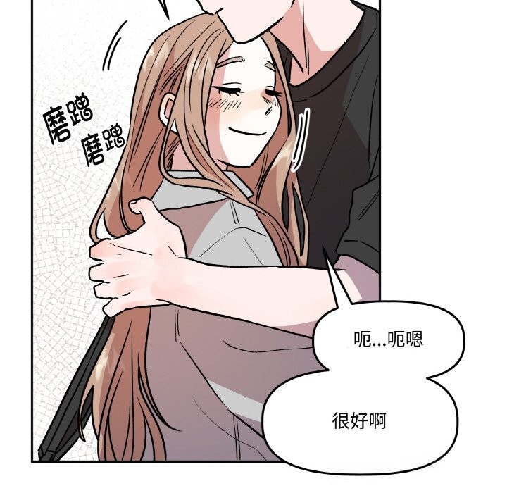 《附屬品少女的叛逆期》漫画 第9話