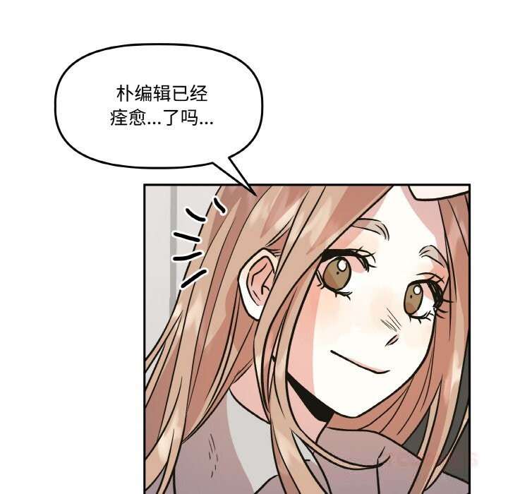 《附屬品少女的叛逆期》漫画 第9話
