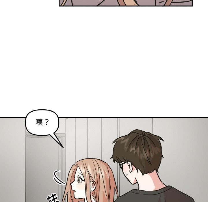 《附屬品少女的叛逆期》漫画 第9話