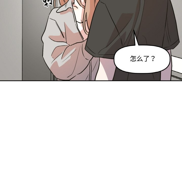 《附屬品少女的叛逆期》漫画 第9話