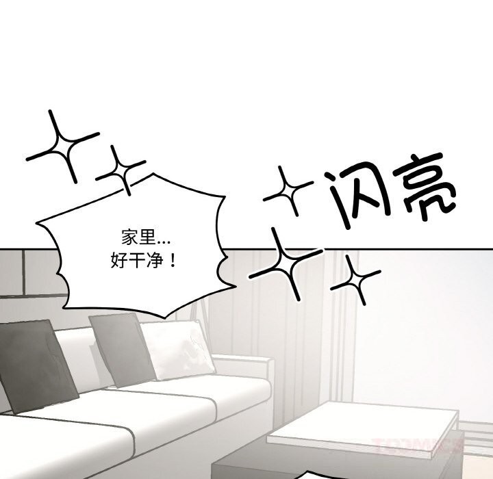 《附屬品少女的叛逆期》漫画 第9話