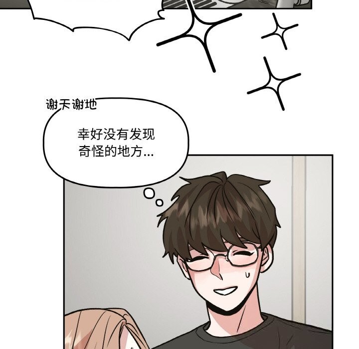 《附屬品少女的叛逆期》漫画 第9話