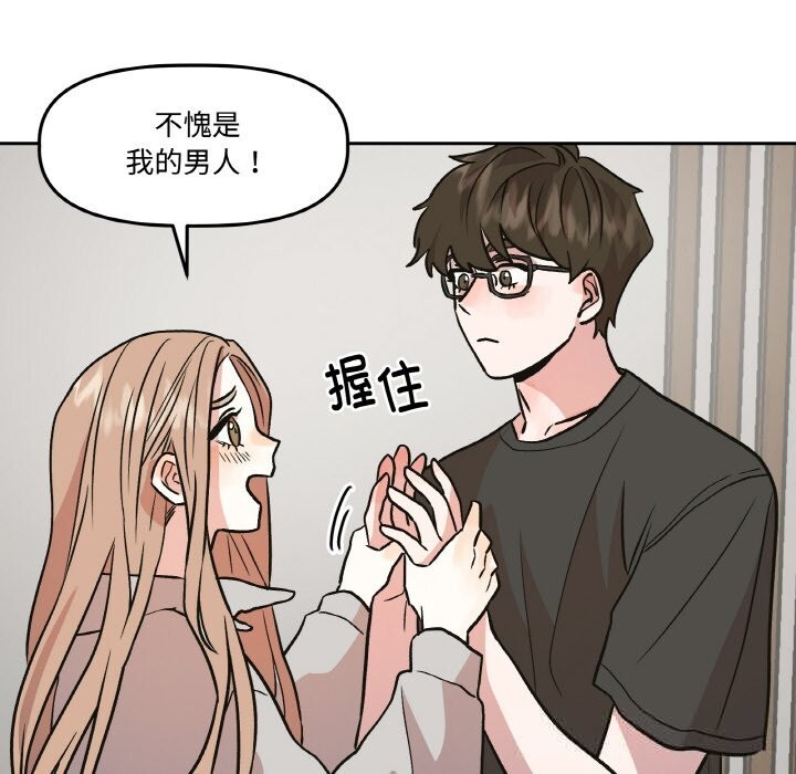 《附屬品少女的叛逆期》漫画 第9話