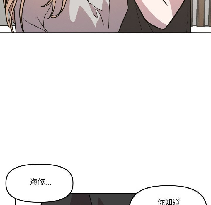 《附屬品少女的叛逆期》漫画 第9話