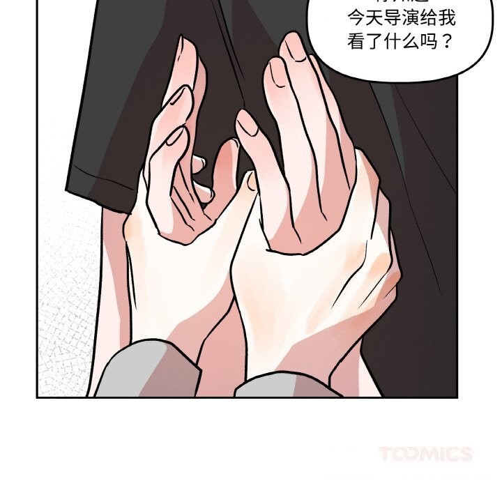 《附屬品少女的叛逆期》漫画 第9話