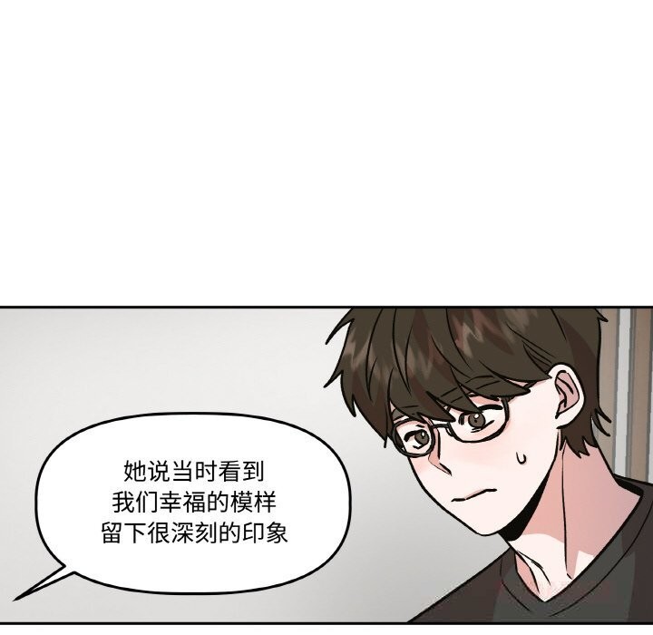《附屬品少女的叛逆期》漫画 第9話