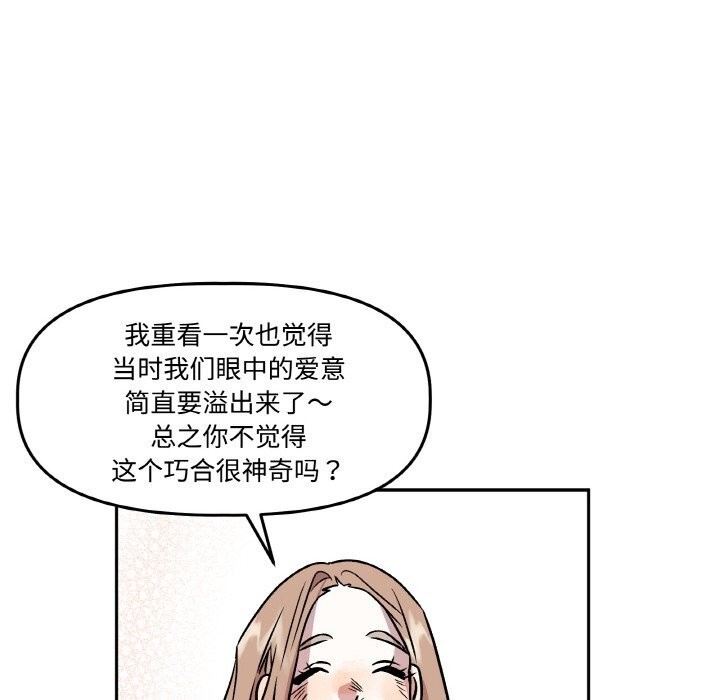 《附屬品少女的叛逆期》漫画 第9話