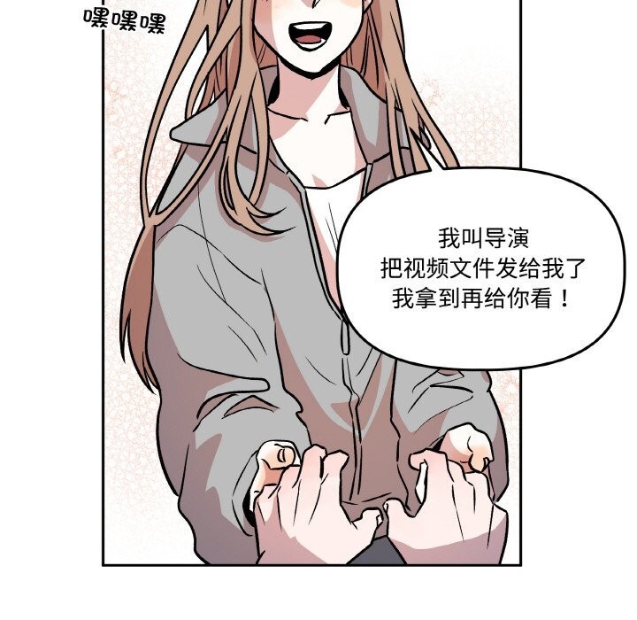 《附屬品少女的叛逆期》漫画 第9話
