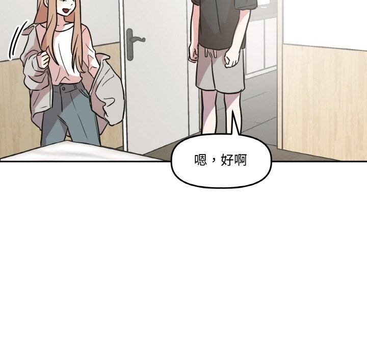 《附屬品少女的叛逆期》漫画 第9話