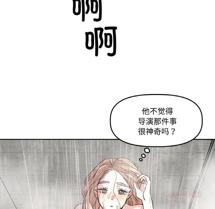 《附屬品少女的叛逆期》漫画 第9話