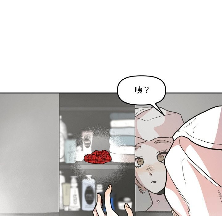 《附屬品少女的叛逆期》漫画 第9話