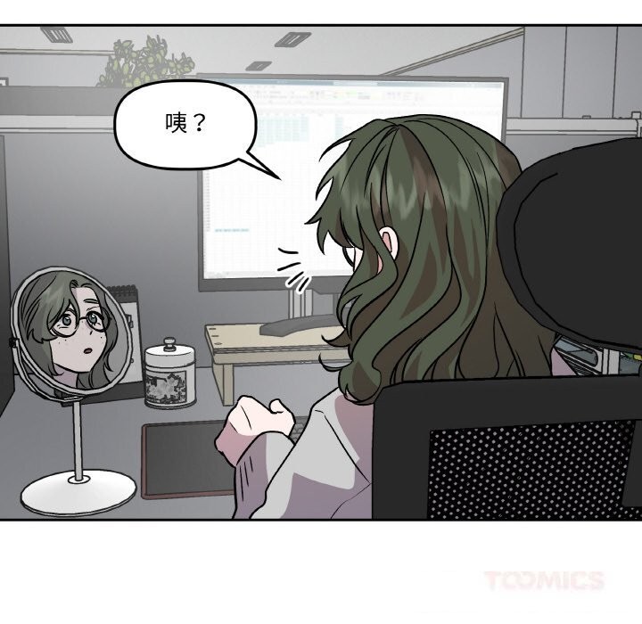 《附屬品少女的叛逆期》漫画 第9話