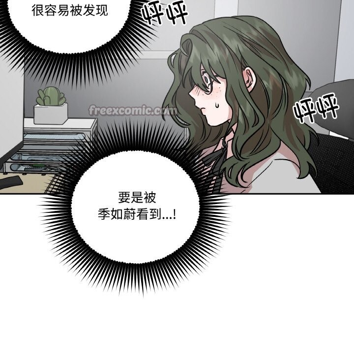 《附屬品少女的叛逆期》漫画 第9話