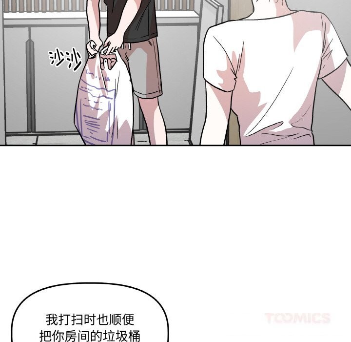 《附屬品少女的叛逆期》漫画 第9話