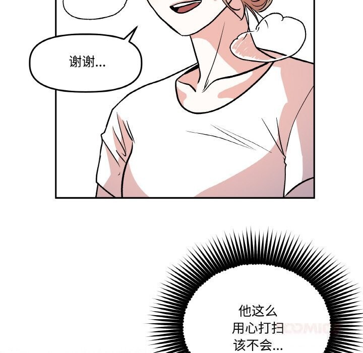 《附屬品少女的叛逆期》漫画 第9話