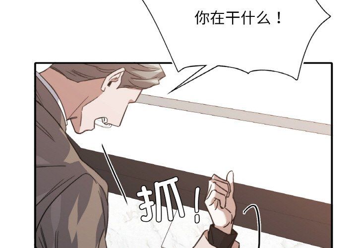 《父债子偿》漫画 第24話