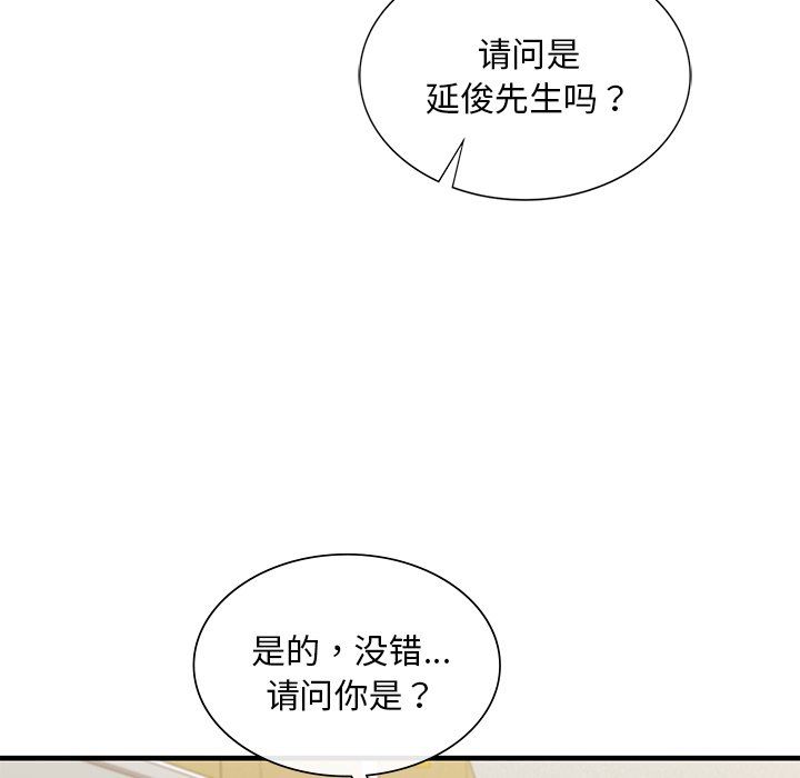 《父债子偿》漫画 第26話