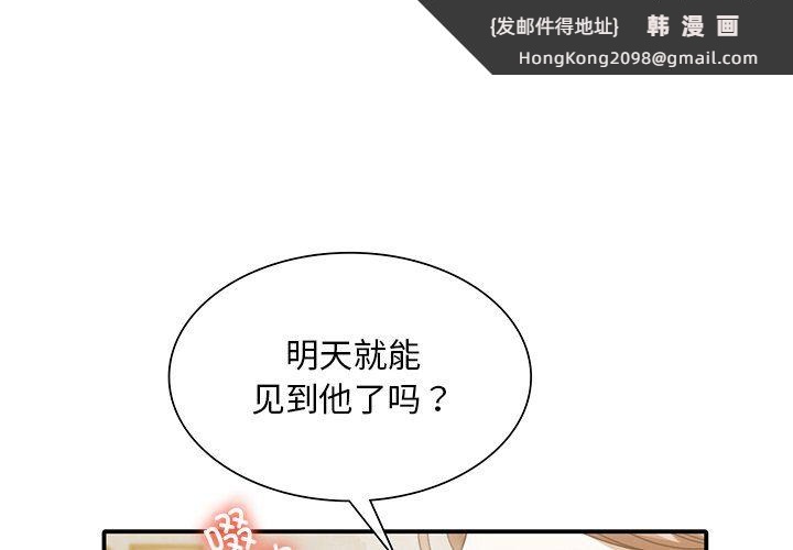 《父债子偿》漫画 第27話