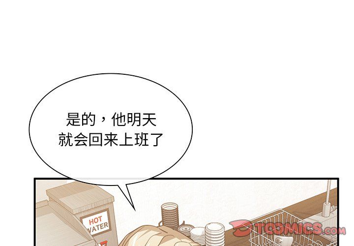 《父债子偿》漫画 第27話