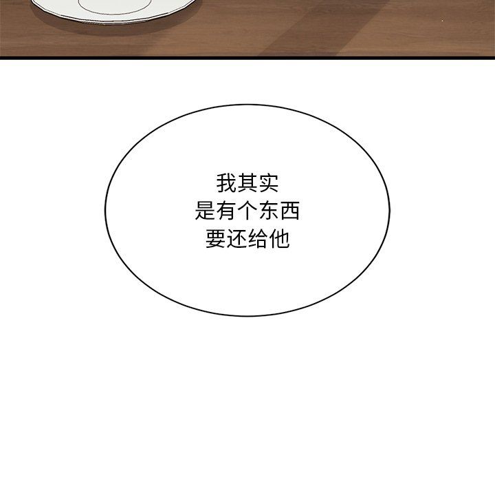 《父债子偿》漫画 第27話