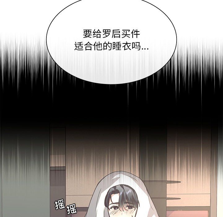 《父债子偿》漫画 第27話