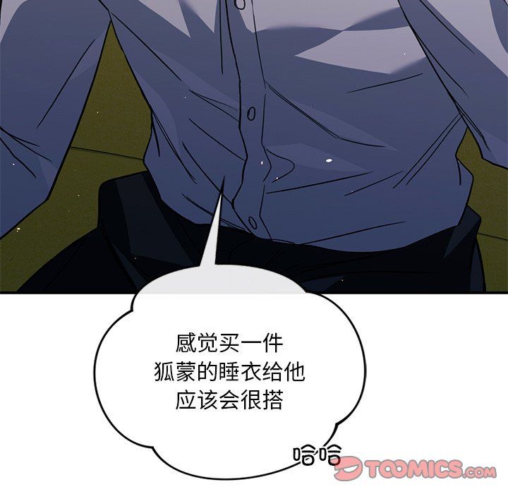 《父债子偿》漫画 第27話