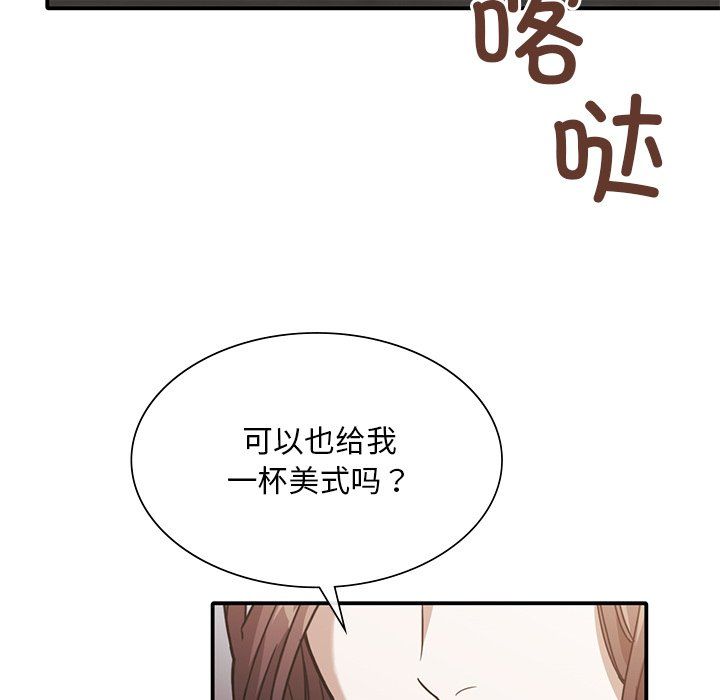 《父债子偿》漫画 第27話