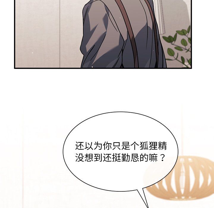 《父债子偿》漫画 第27話