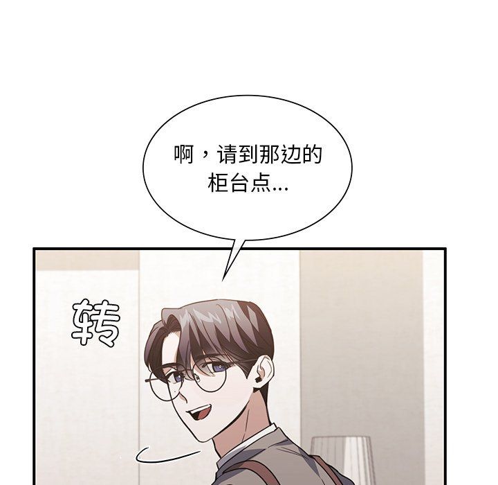 《父债子偿》漫画 第27話