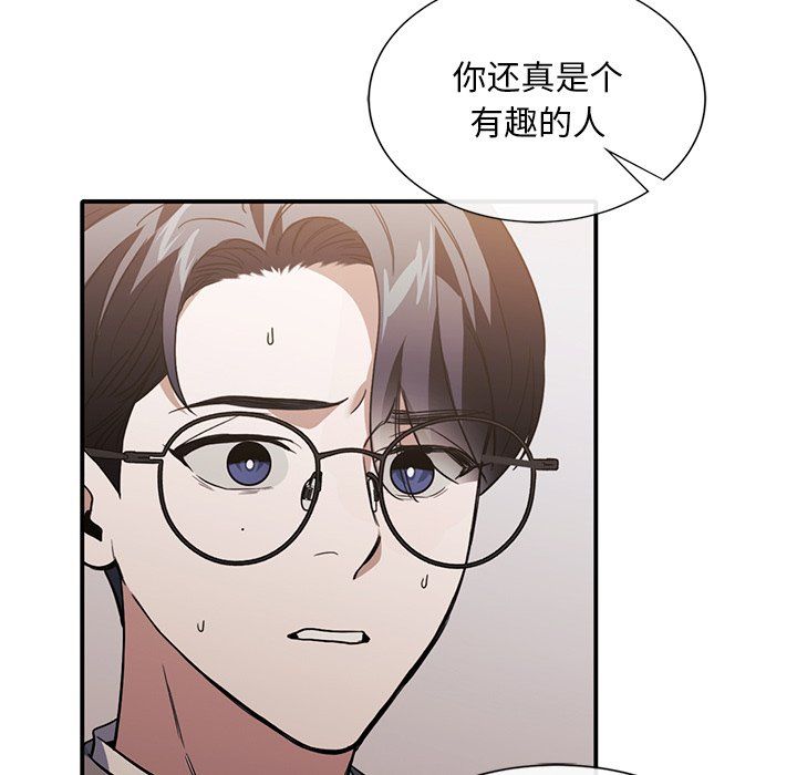 《父债子偿》漫画 第27話