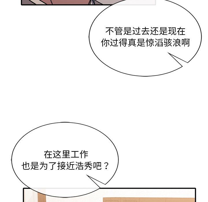 《父债子偿》漫画 第27話