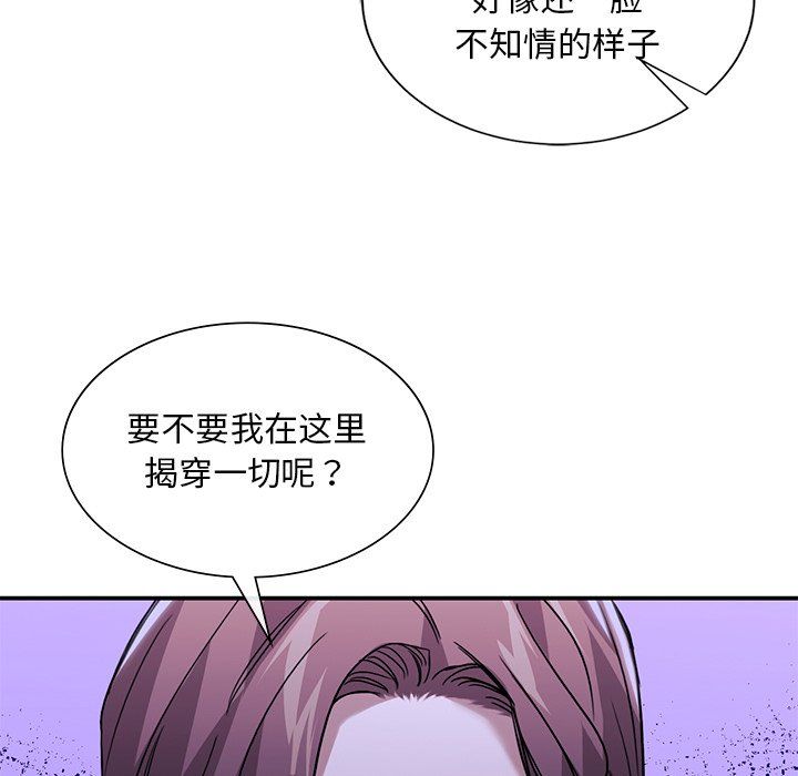 《父债子偿》漫画 第27話