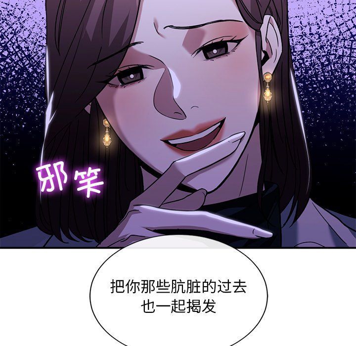 《父债子偿》漫画 第27話