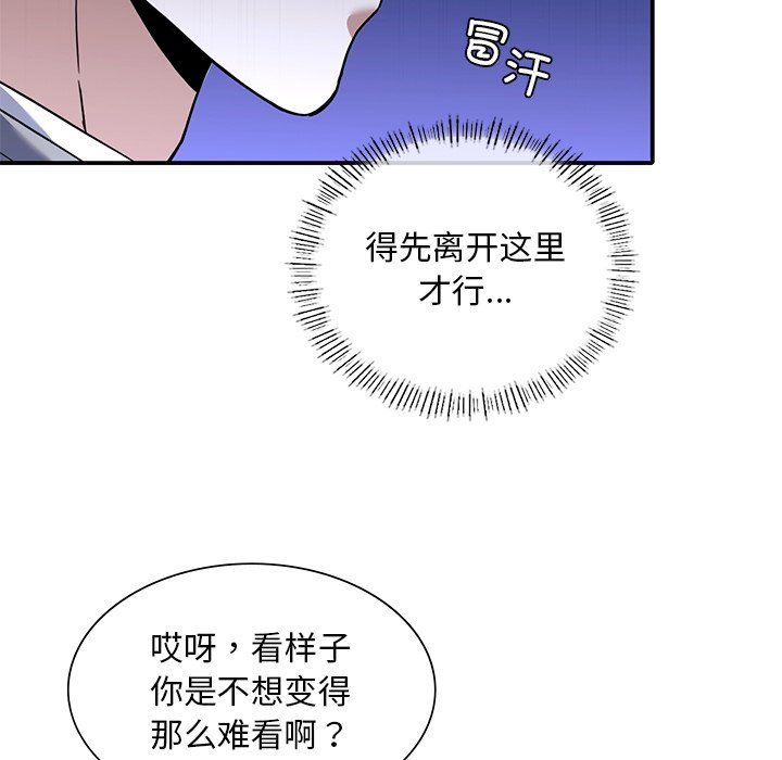 《父债子偿》漫画 第27話